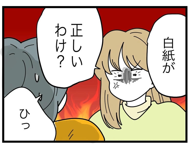 名前が決まらない／ツムママ