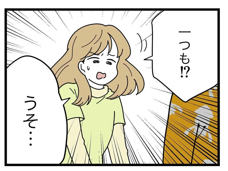 名前が決まらない／ツムママ