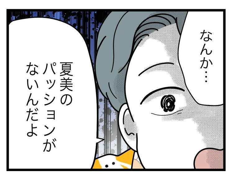 名前が決まらない／ツムママ