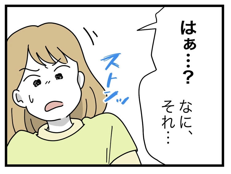 名前が決まらない／ツムママ