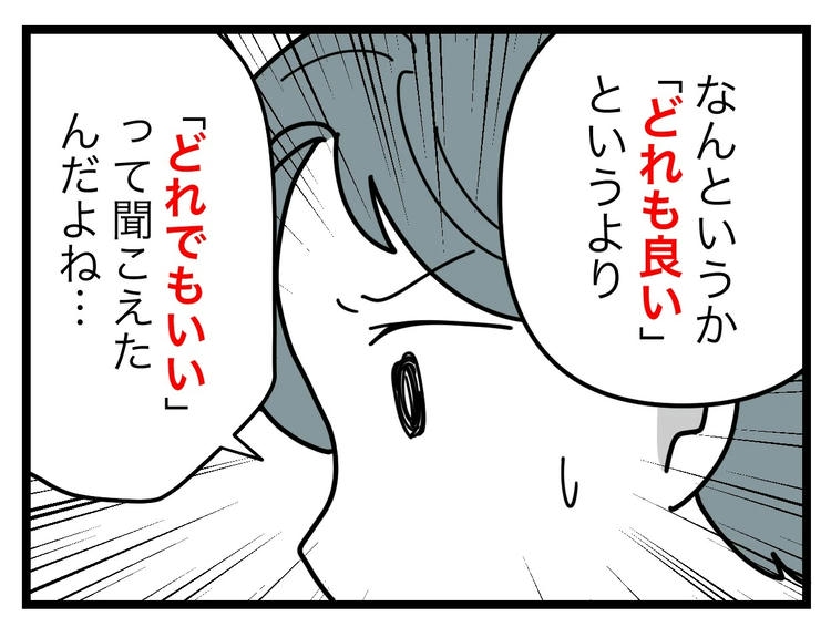名前が決まらない／ツムママ