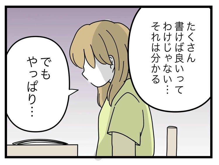 名前が決まらない/ツムママ