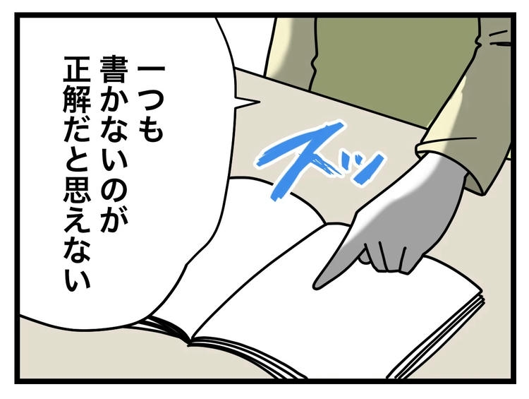 名前が決まらない/ツムママ