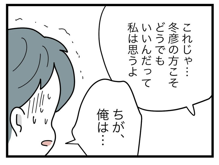 名前が決まらない/ツムママ