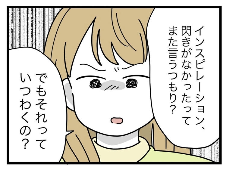 名前が決まらない/ツムママ