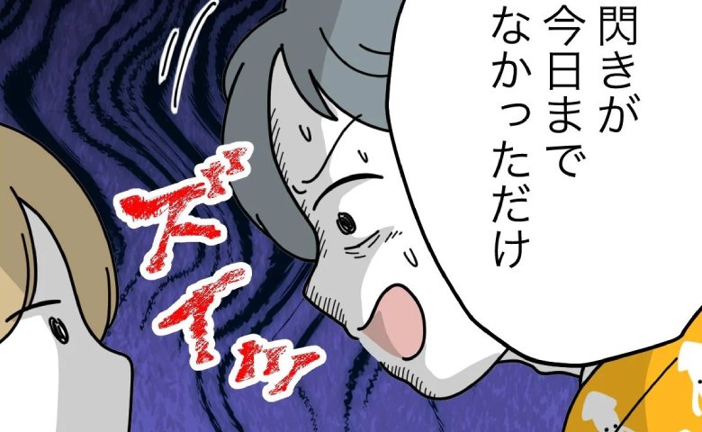 赤ちゃんの名前を考えない夫「閃かないだけ！」くだらない言い訳に呆れた妻は？ #名前が決まらない 18
