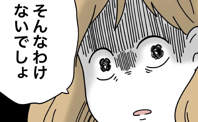 赤ちゃんの名前をたくさん考えた妻に「適当すぎ」夫に責められた妻が怒りの反論！ #名前が決まらない 21