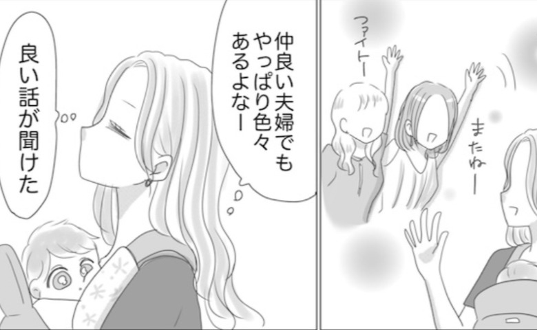 3児・4児ママでもレスに！？語るパパの受け入れ方とは？仲良し夫婦の産後のモヤモヤとは？ #出産から5カ月で夫がいなくなりました 8