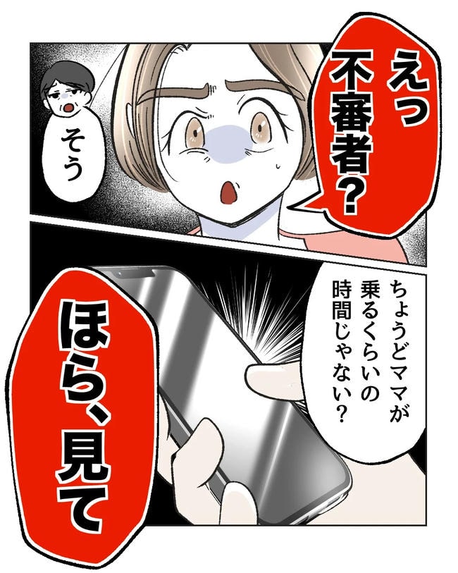 私の正義は無自覚ハラスメント/ミント