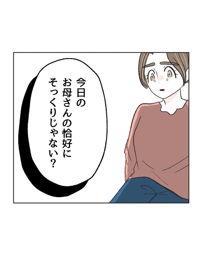 私の正義は無自覚ハラスメント/ミント