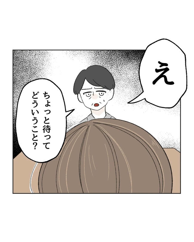 私の正義は無自覚ハラスメント/ミント