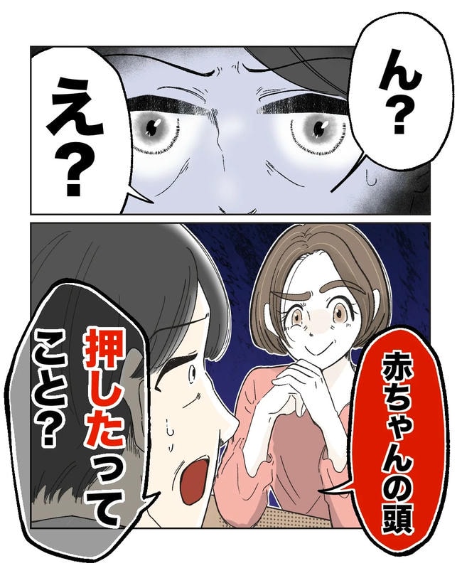 私の正義は無自覚ハラスメント/ミント
