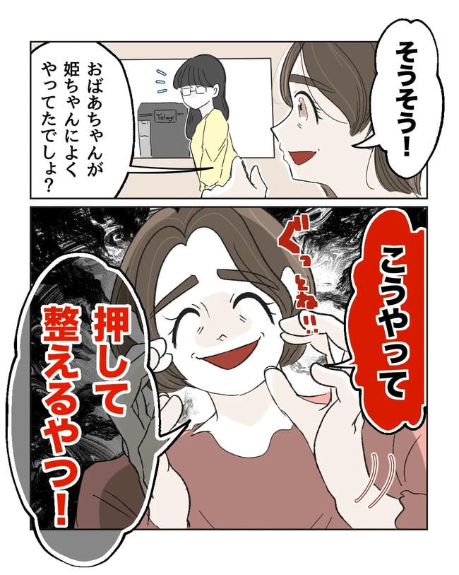 私の正義は無自覚ハラスメント/ミント