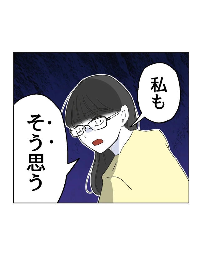 私の正義は無自覚ハラスメント／ミント