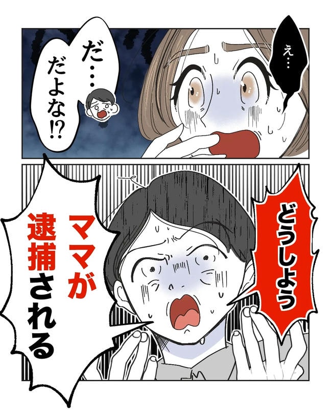 私の正義は無自覚ハラスメント／ミント