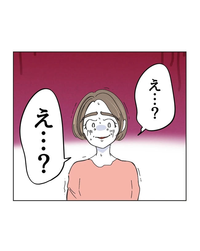 私の正義は無自覚ハラスメント／ミント