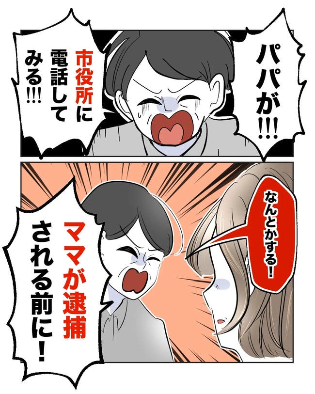 私の正義は無自覚ハラスメント／ミント