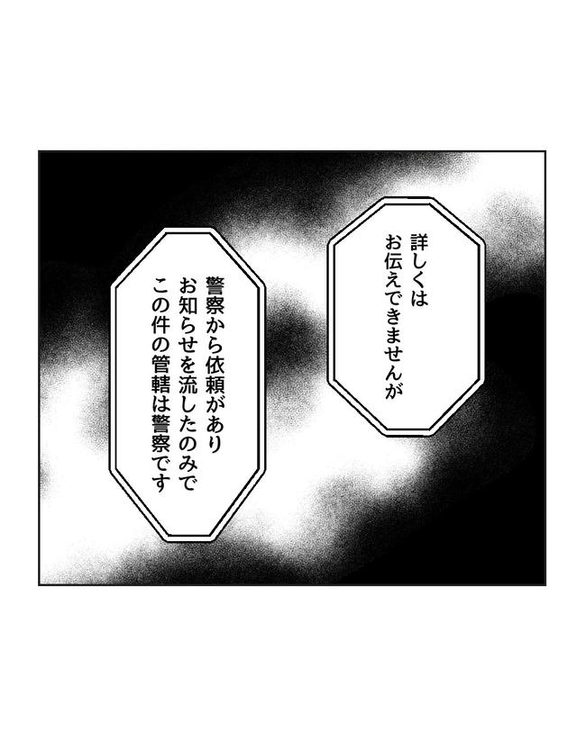 私の正義は無自覚ハラスメント／ミント