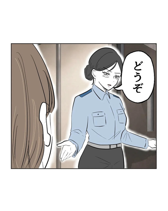 私の正義は無自覚ハラスメント/ミント
