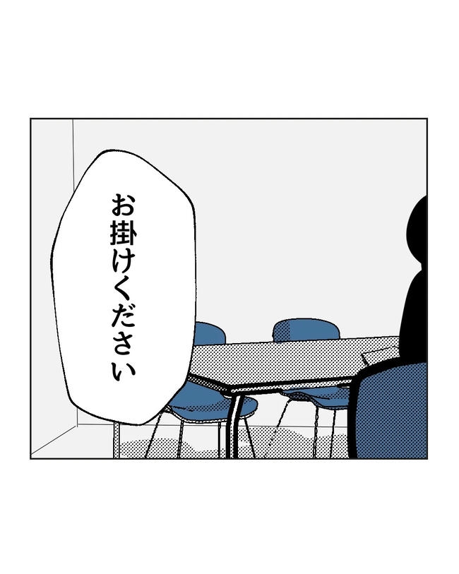 私の正義は無自覚ハラスメント/ミント