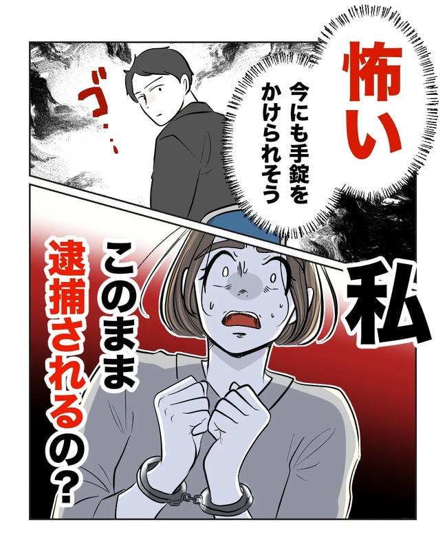 私の正義は無自覚ハラスメント/ミント
