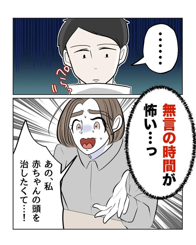 私の正義は無自覚ハラスメント/ミント