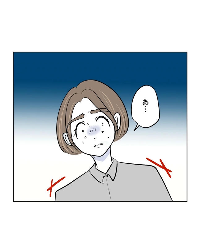 私の正義は無自覚ハラスメント/ミント