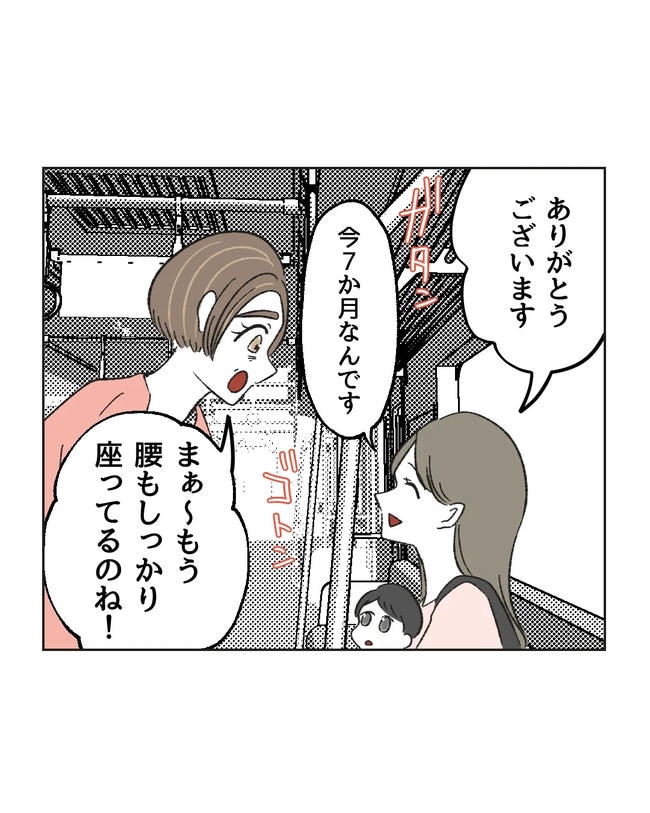 私の正義は無自覚ハラスメント／ミント