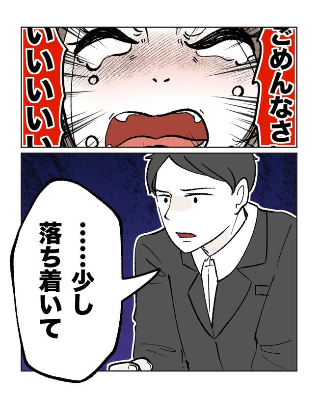 私の正義は無自覚ハラスメント／ミント
