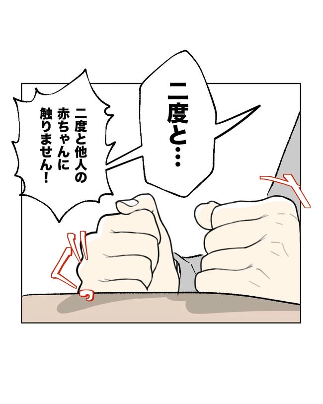 私の正義は無自覚ハラスメント／ミント