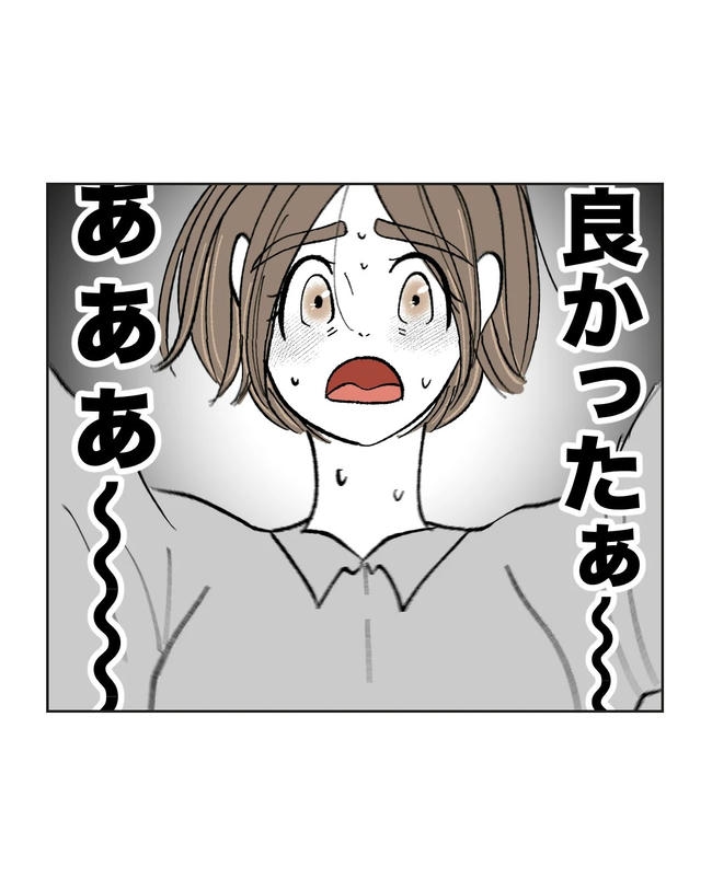 私の正義は無自覚ハラスメント／ミント