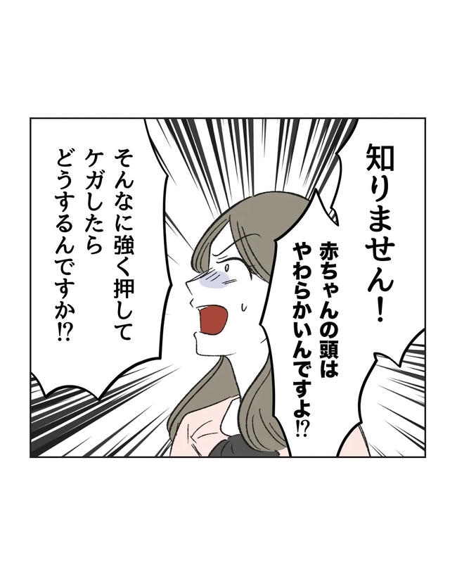 私の正義は無自覚ハラスメント／ミント