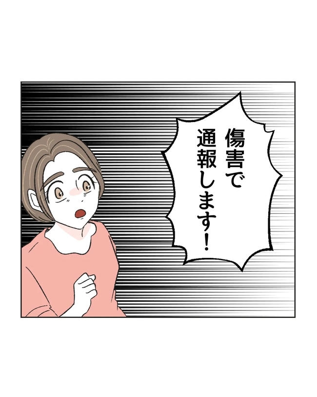 私の正義は無自覚ハラスメント／ミント