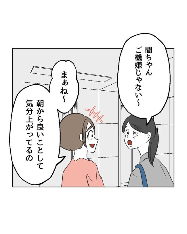私の正義は無自覚ハラスメント/ミント