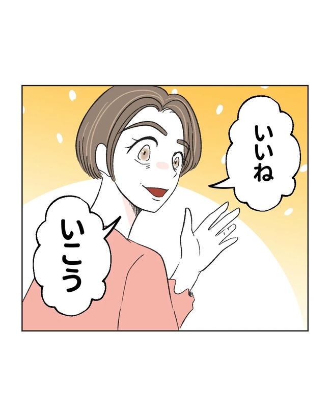私の正義は無自覚ハラスメント/ミント