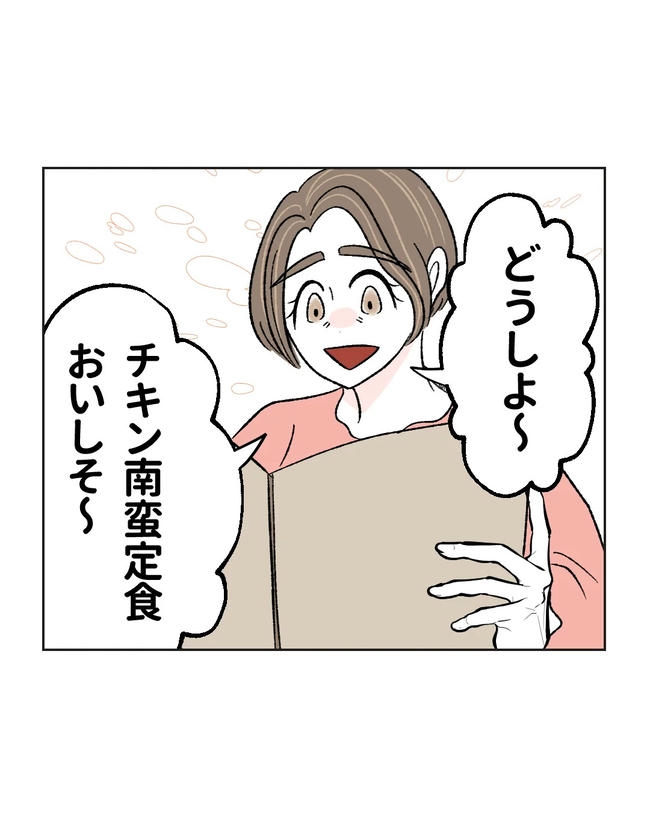 私の正義は無自覚ハラスメント/ミント