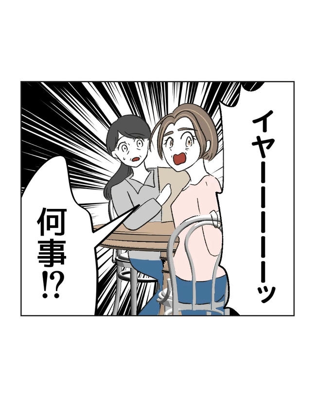 私の正義は無自覚ハラスメント/ミント