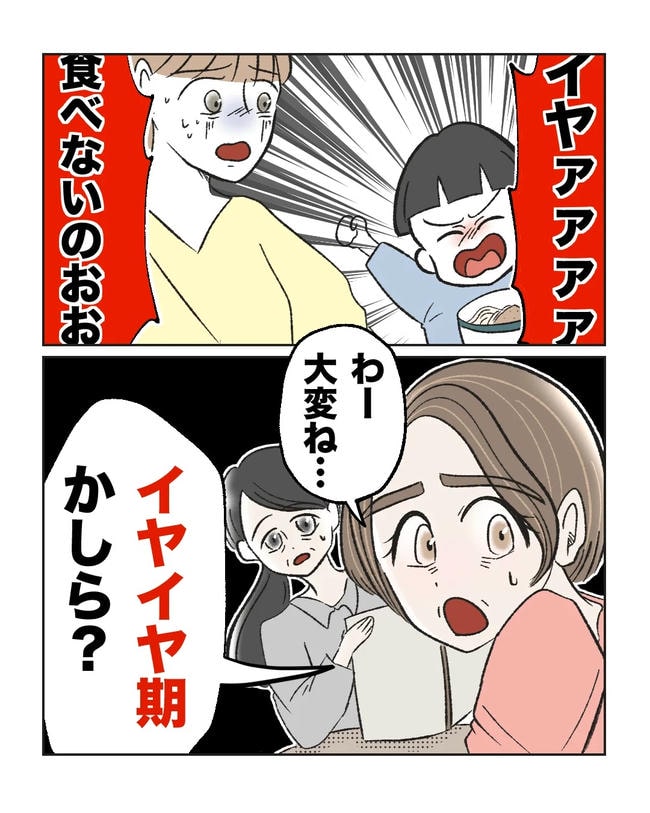 私の正義は無自覚ハラスメント/ミント