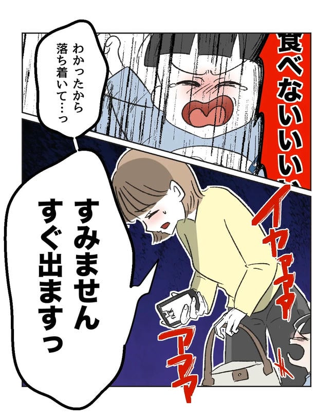 私の正義は無自覚ハラスメント/ミント