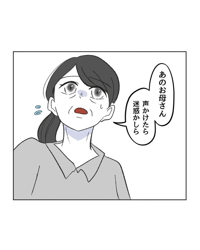 私の正義は無自覚ハラスメント／ミント