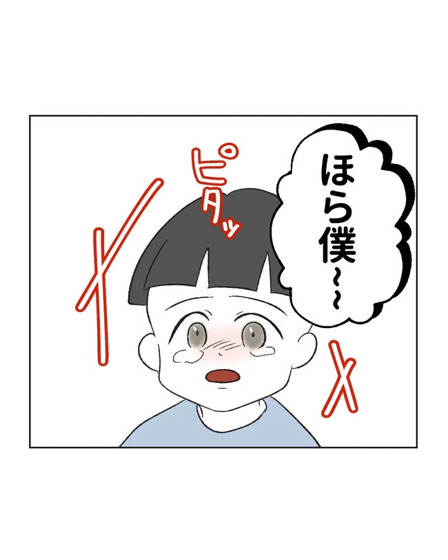 私の正義は無自覚ハラスメント／ミント