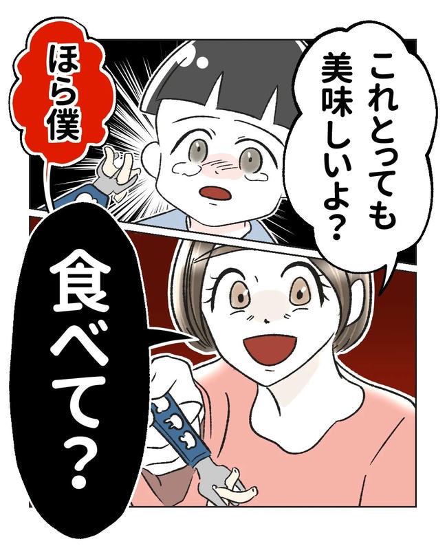 私の正義は無自覚ハラスメント／ミント