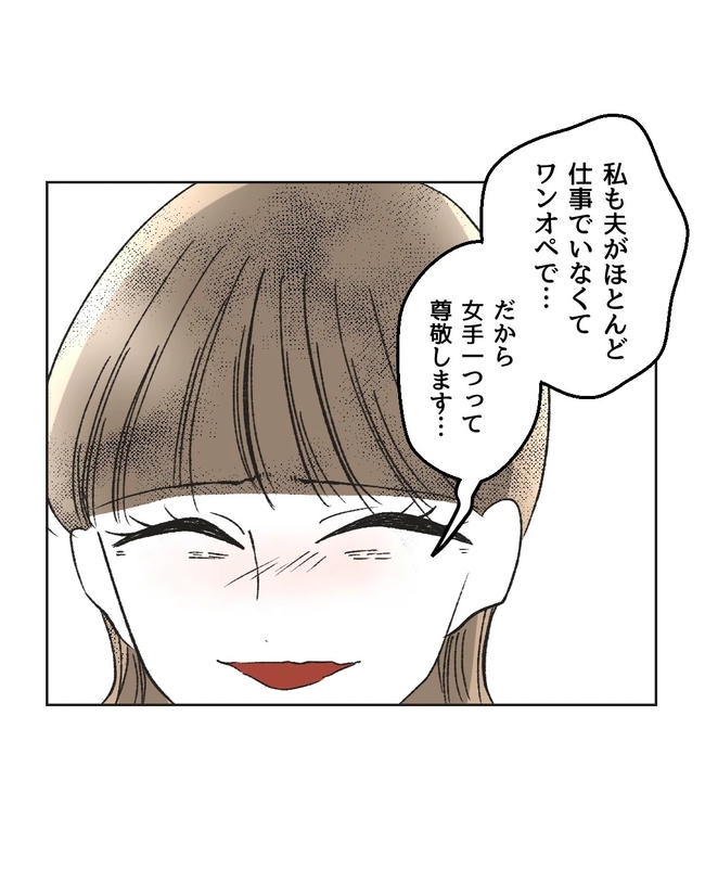 私の正義は無自覚ハラスメント／ミント