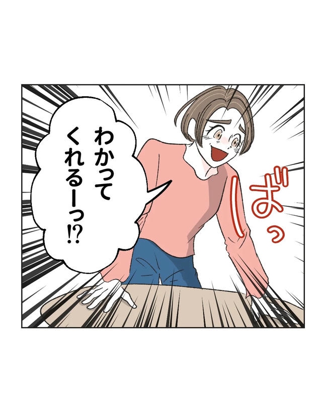 私の正義は無自覚ハラスメント／ミント