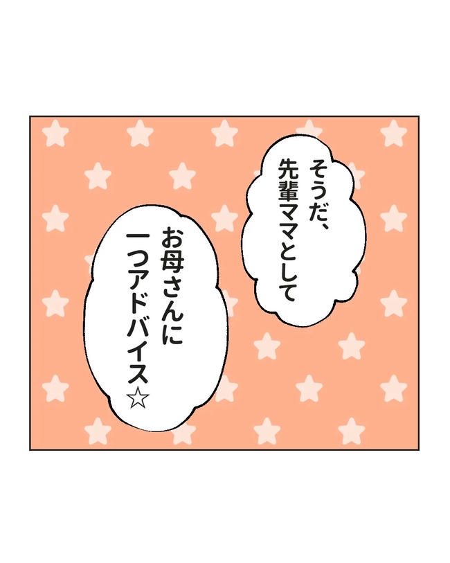 私の正義は無自覚ハラスメント／ミント