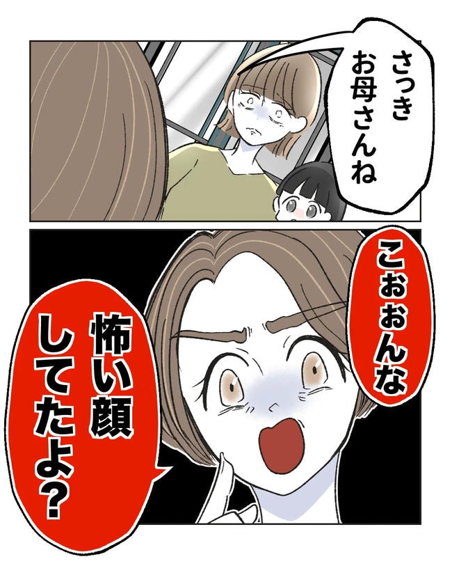 私の正義は無自覚ハラスメント／ミント