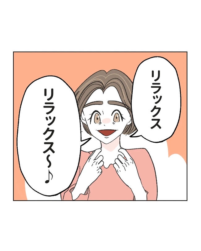 私の正義は無自覚ハラスメント／ミント
