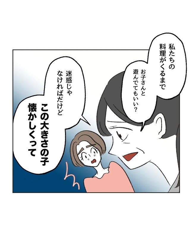 私の正義は無自覚ハラスメント/ミント