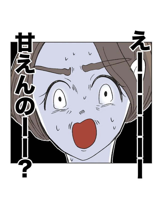 私の正義は無自覚ハラスメント/ミント