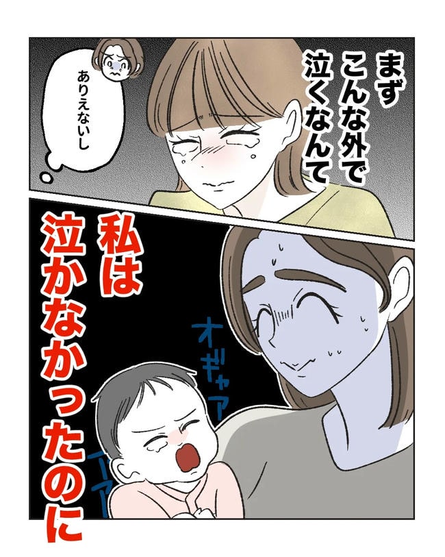 私の正義は無自覚ハラスメント/ミント